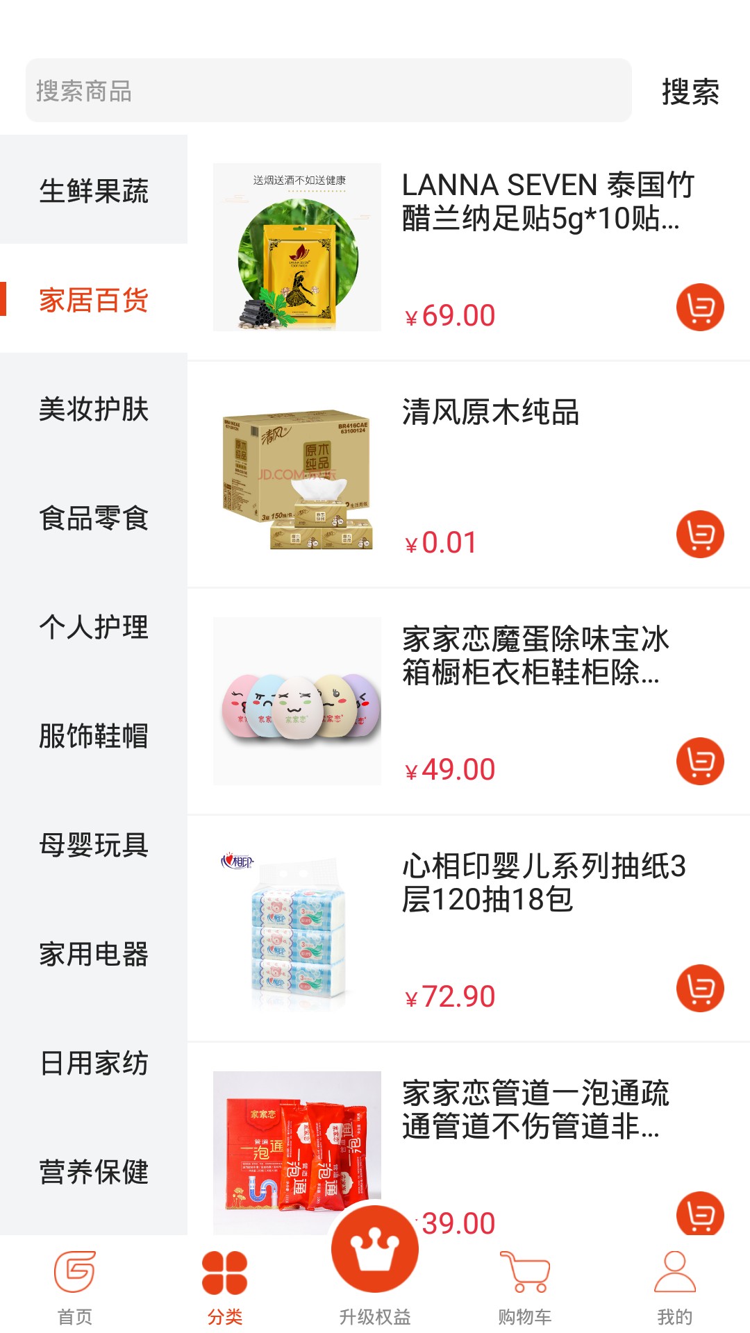 纯购严选手机软件app截图