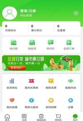 嗨赫国际手机软件app截图