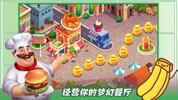 魔法梦幻小厨房手游app截图