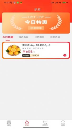 趣多惠手机软件app截图