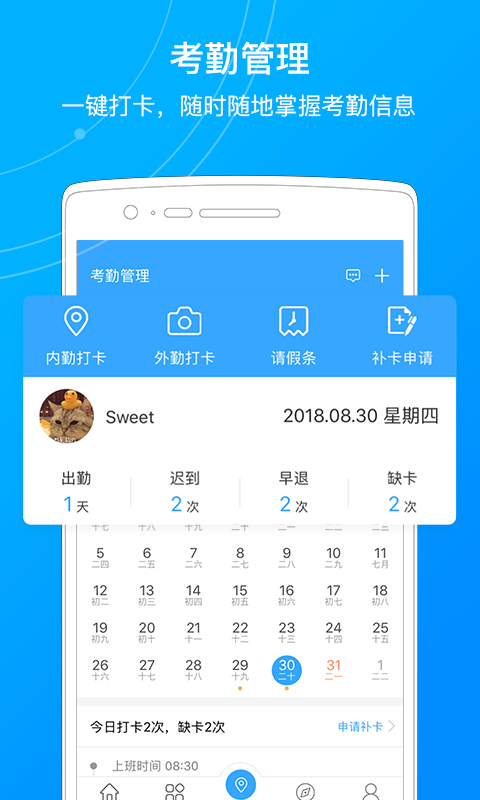 建企管家手机软件app截图