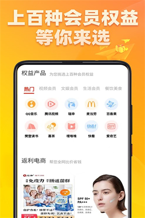 达省百优手机软件app截图