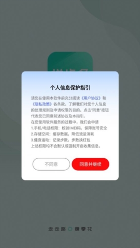 悦步多手机软件app截图