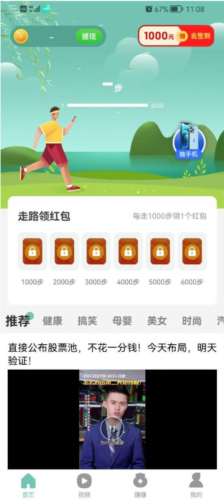 悦步多手机软件app截图