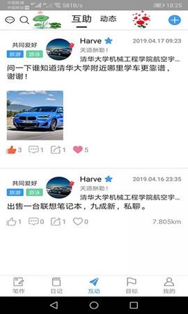 课堂笔记手机软件app截图