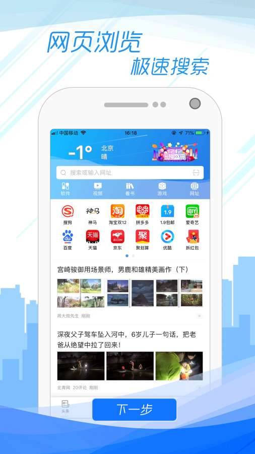 子弹浏览器手机软件app截图