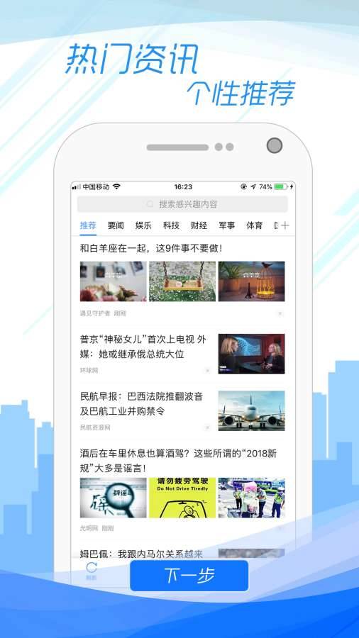 子弹浏览器手机软件app截图