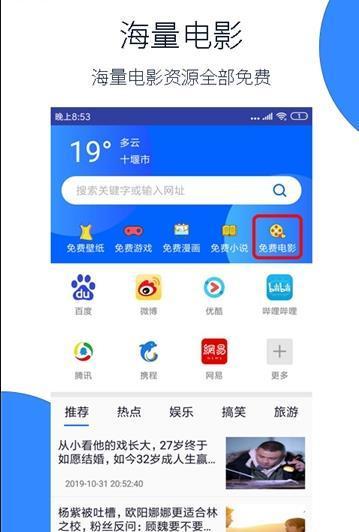 福利社浏览器手机软件app截图