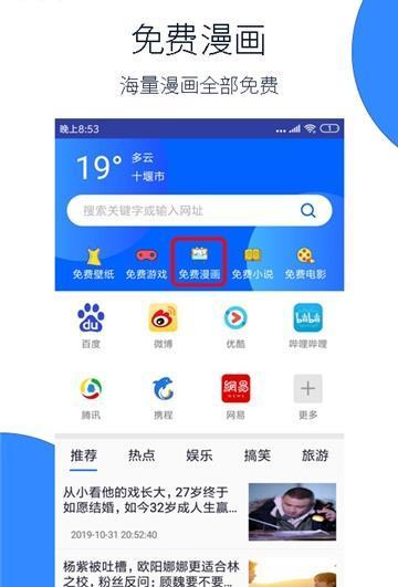 福利社浏览器手机软件app截图