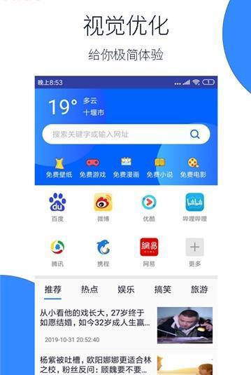 福利社浏览器手机软件app截图