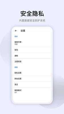 星海浏览器手机软件app截图