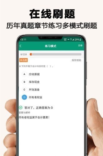 伴我学网课学习手机软件app截图