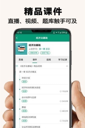 伴我学网课学习手机软件app截图