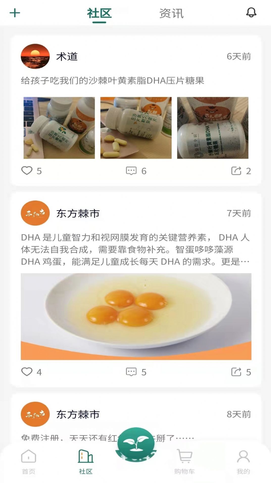 东方棘市手机软件app截图