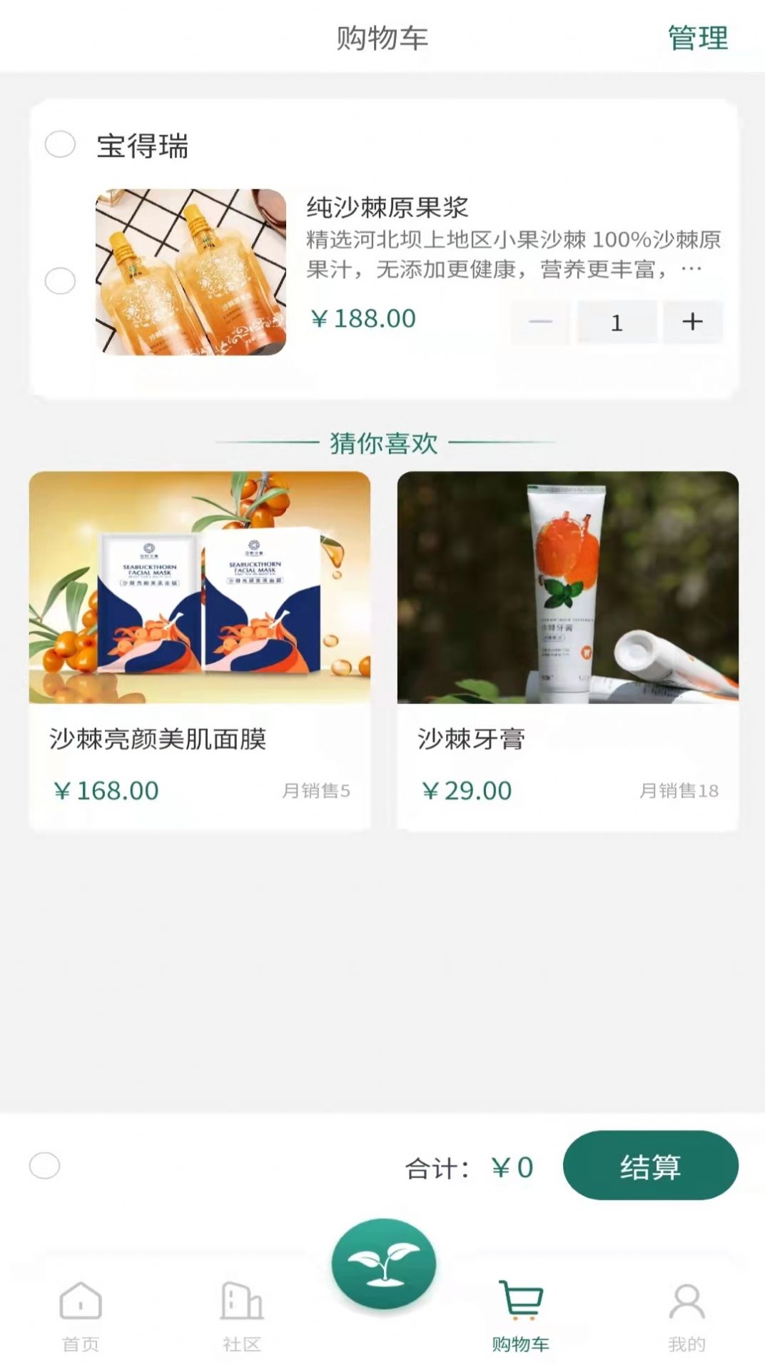 东方棘市手机软件app截图