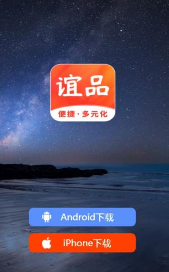 谊品生活手机软件app截图