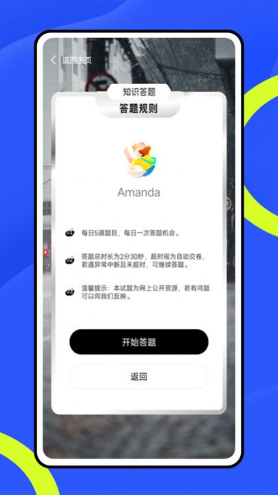 复学宝典手机软件app截图