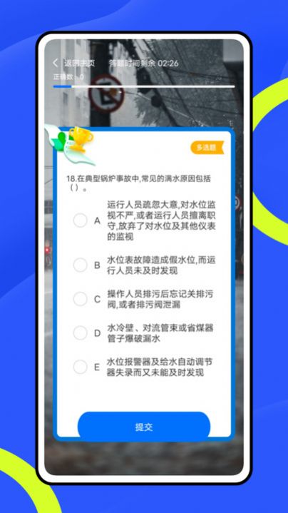 复学宝典手机软件app截图