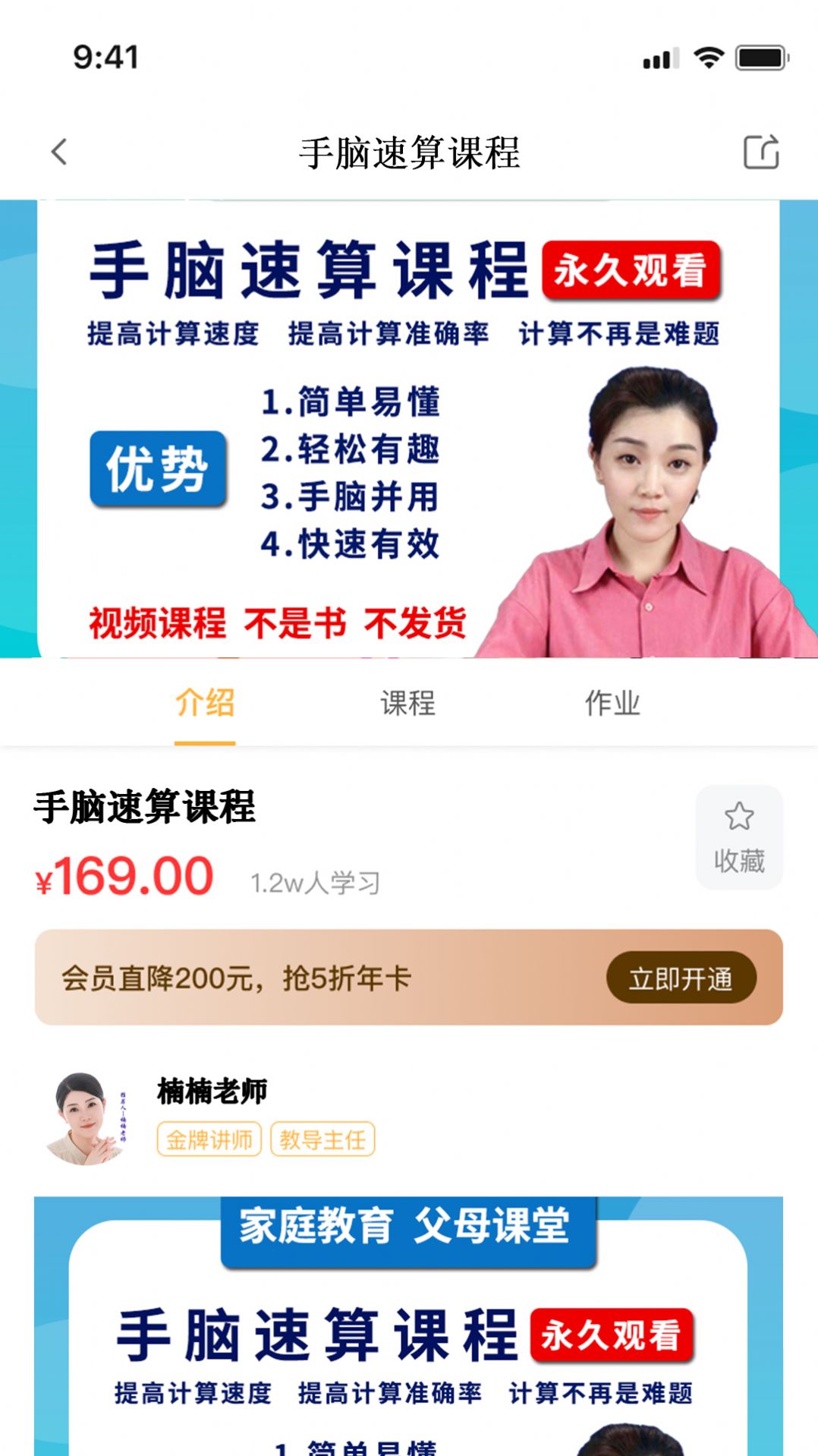 有教羊手机软件app截图