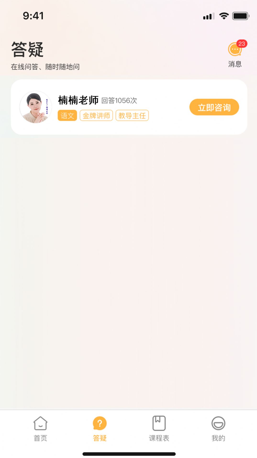 有教羊手机软件app截图