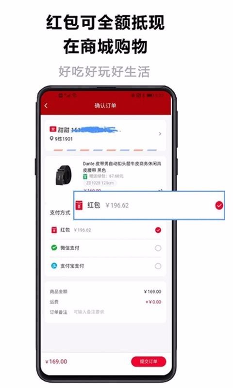 近淘手机软件app截图