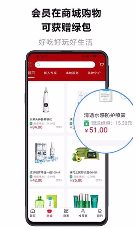 近淘手机软件app截图