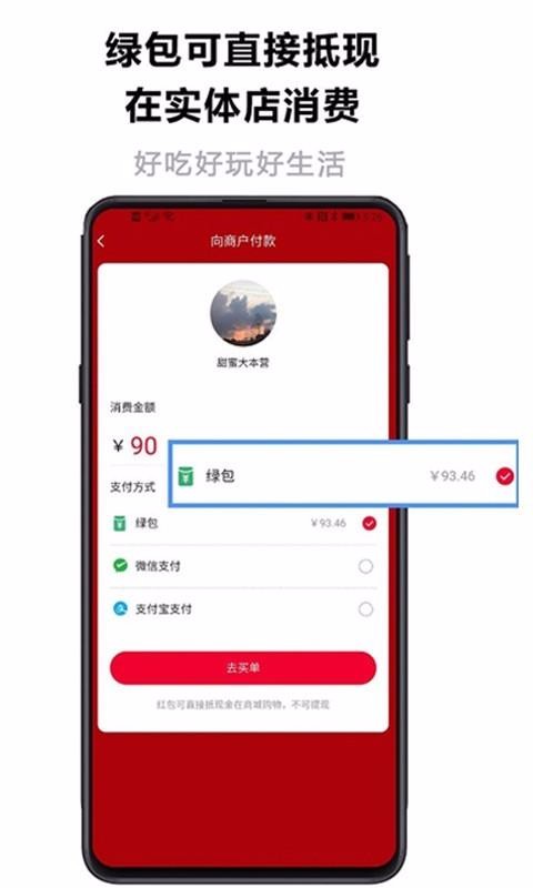 近淘手机软件app截图