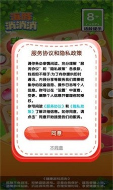 海豚消消消手游app截图