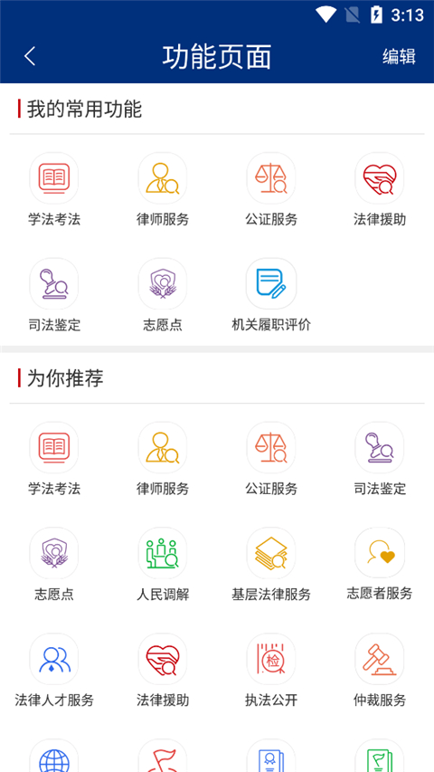 如法网手机软件app截图