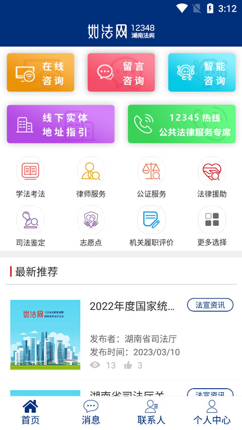 如法网手机软件app截图