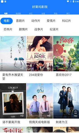 汇客影视手机软件app截图