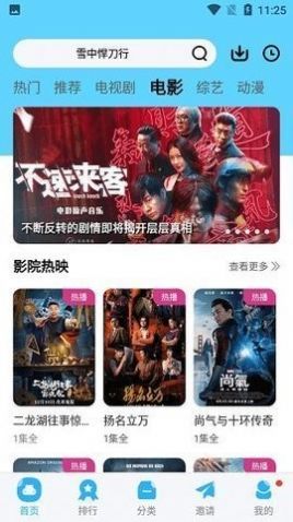 紫戏子影院手机软件app截图