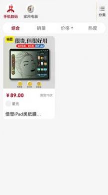 全品通手机软件app截图