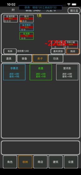 逗逗掌门手游app截图