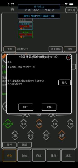 逗逗掌门手游app截图