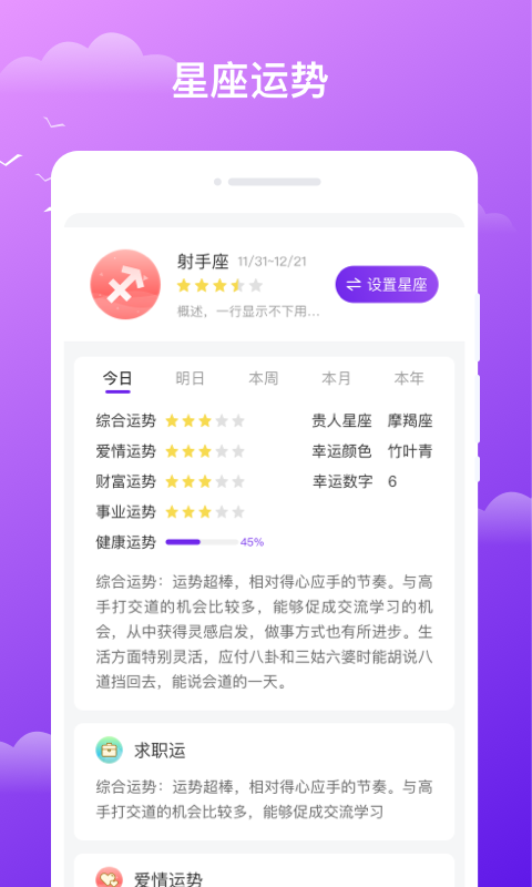 晚风天气手机软件app截图