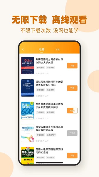 作业答案下载器手机软件app截图