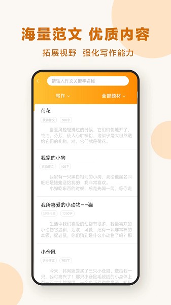 作业答案下载器手机软件app截图