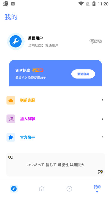 北幕工具箱手机软件app截图