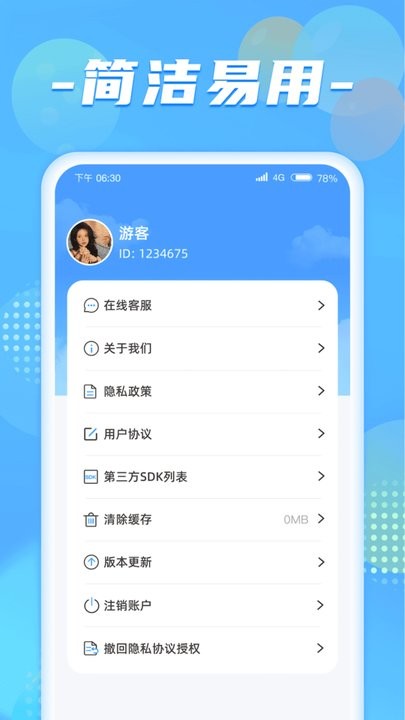 健步达人手机软件app截图