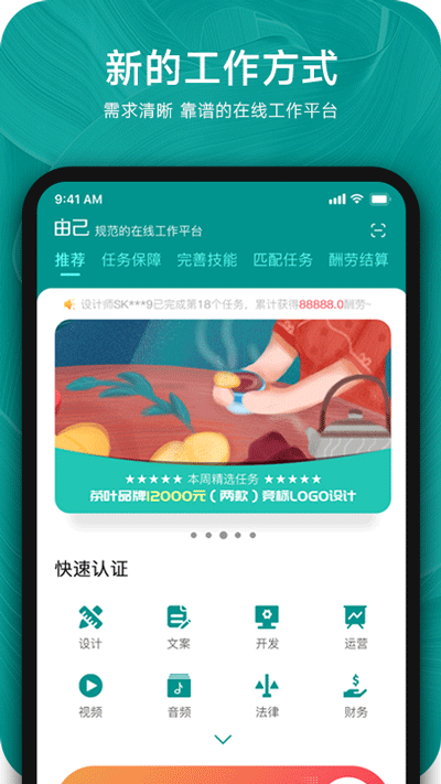 由己手机软件app截图