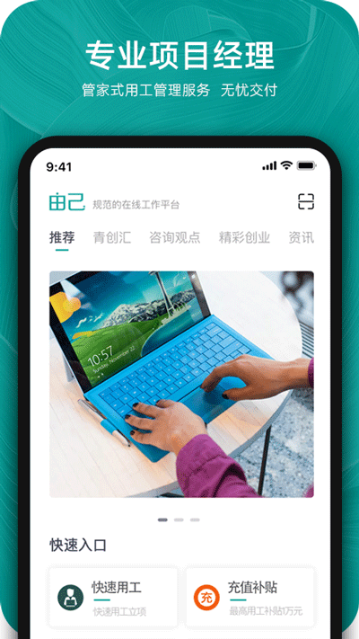 由己手机软件app截图