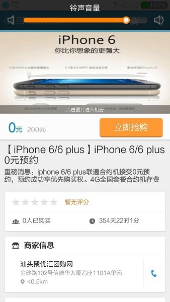 聚优汇手机软件app截图