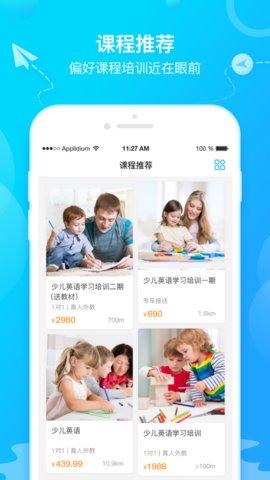 布谷找课手机软件app截图