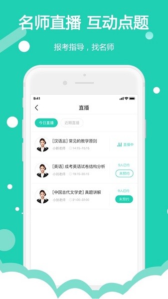 继续学手机软件app截图