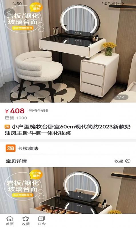 单单省手机软件app截图