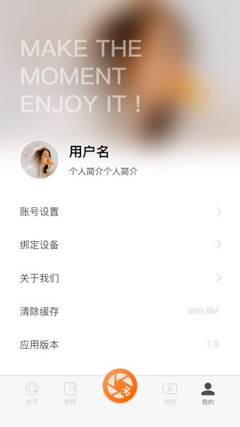 HohemJoy相机手机软件app截图