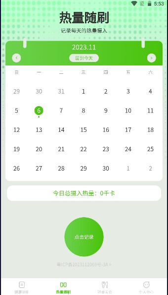 轻闲随刷手机软件app截图