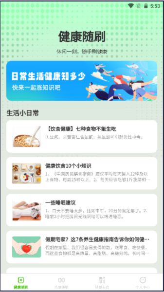 轻闲随刷手机软件app截图