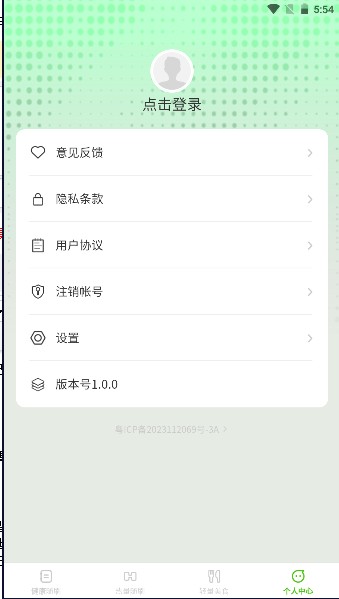 轻闲随刷手机软件app截图